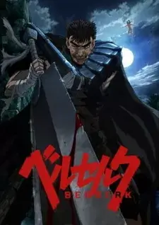 Аниме Берсерк (2016) Аниме Берсерк (2016)