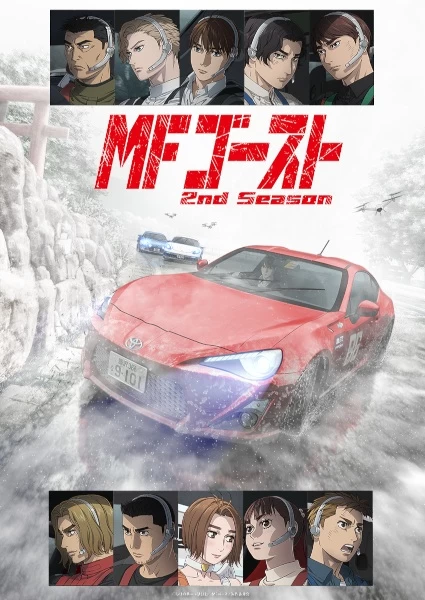 Аниме MF Призрак 2