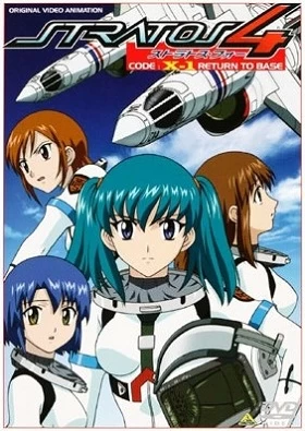 Аниме Стратос 4 OVA